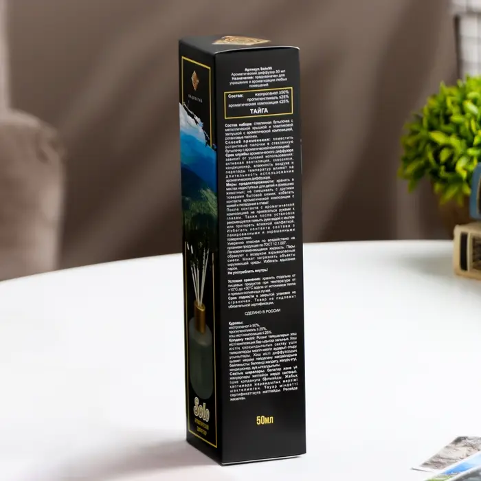 Диффузор ароматический "Solo" 50 мл хвоя, таёжные травы и ягоды