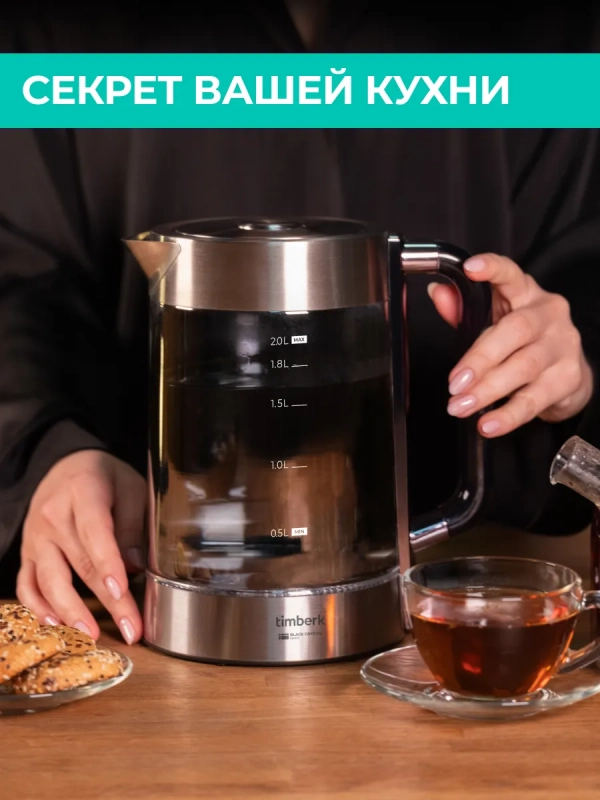 Чайник электрический стеклянный 2200 Вт T-EK27G05