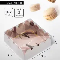 Коробка для печенья, For You, 7&times;7&times;3 см
