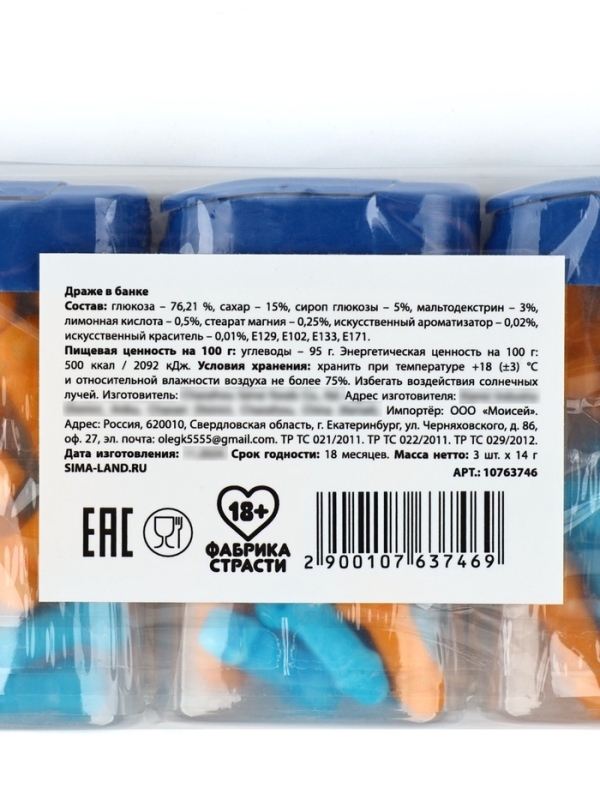 Драже набор &laquo;Заслужил&raquo;, 3 шт х 14 г. (18+)