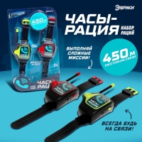 Набор раций &laquo;Шпионы&raquo;, в виде часов, дальность до 450 метров, без шума