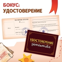 Книги набор &laquo;Всё о работе детектива&raquo;, 2 книжки, удостоверение, 8+