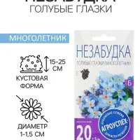 Семена цветов Незабудка "Голубые глазки", Мн, 0,1 г