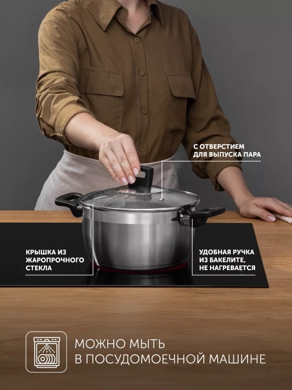 Кастрюля Rialto-20С со стеклянной крышкой, 3.2 литра