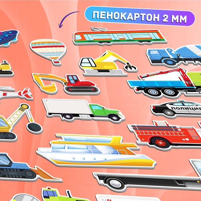 Магнитный набор &laquo;Весёлый транспорт&raquo;, 4 игровых поля, 32 элемента
