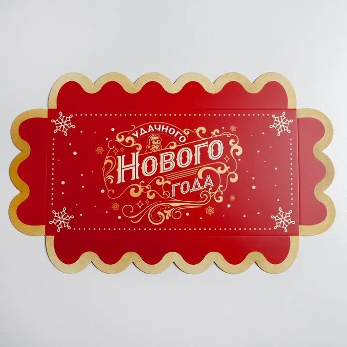 Коробка для кондитерских изделий с PVC крышкой &laquo;Удачного Нового года&raquo;, 10.5 х 21 х 3 см
