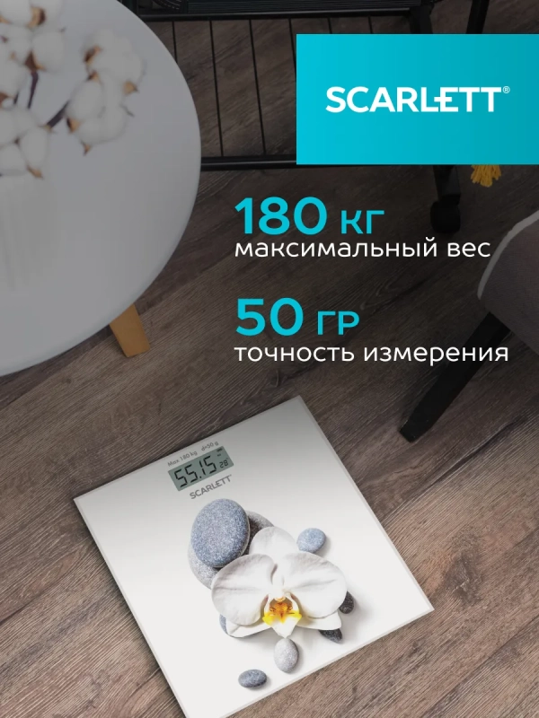 Весы напольные электронные до 180 кг