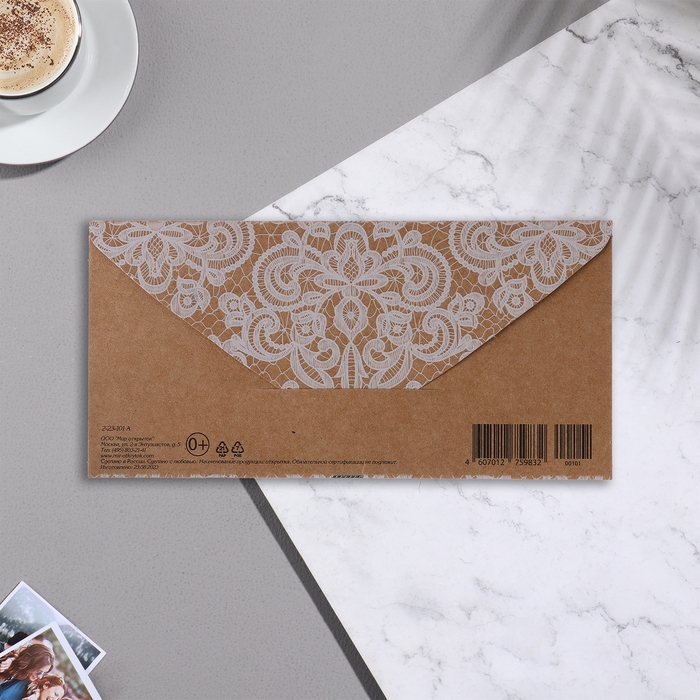 Конверт для денег "С Днём Свадьбы!" крафт, тиснение, узоры, 17х8 см