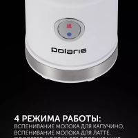 Капучинатор электрический PAMF 5000