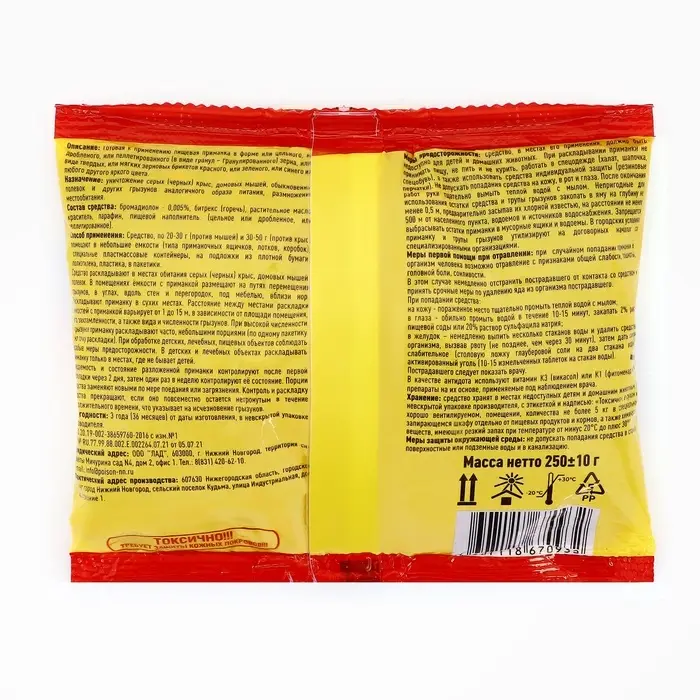 Зерно от грызунов "ТОМ КОТ" пакетик полиэтил 250г