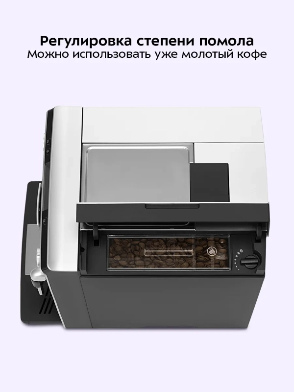 Автоматическая кофемашина КТ-7319 - 1400 Вт