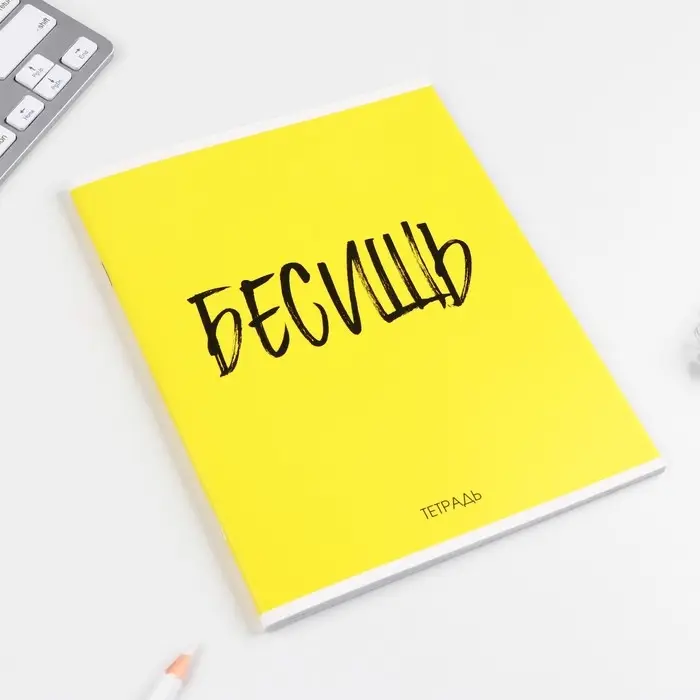 Тетрадь в клетку, 48 л., А5, на скрепке, блок №1 &laquo;Шрифтовые яркие&raquo; МИКС