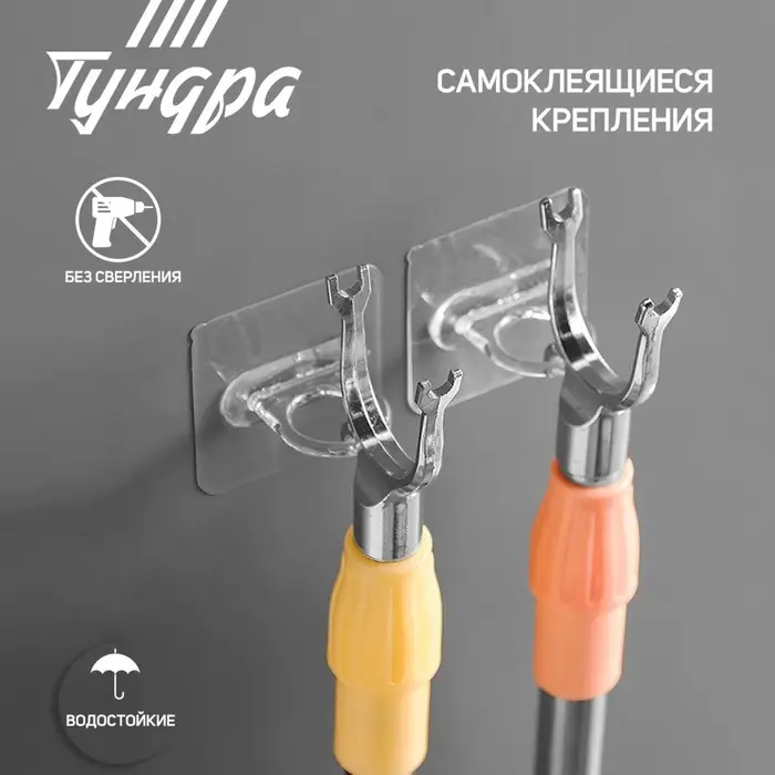 Держатель с клейкой поверхностью ТУНДРА, d=25 мм, 68&times;68 мм, прозрачный