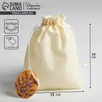 Мешочек подарочный &laquo;Полевые цветочки&raquo;, 13 х 18 см +/- 1.5 см