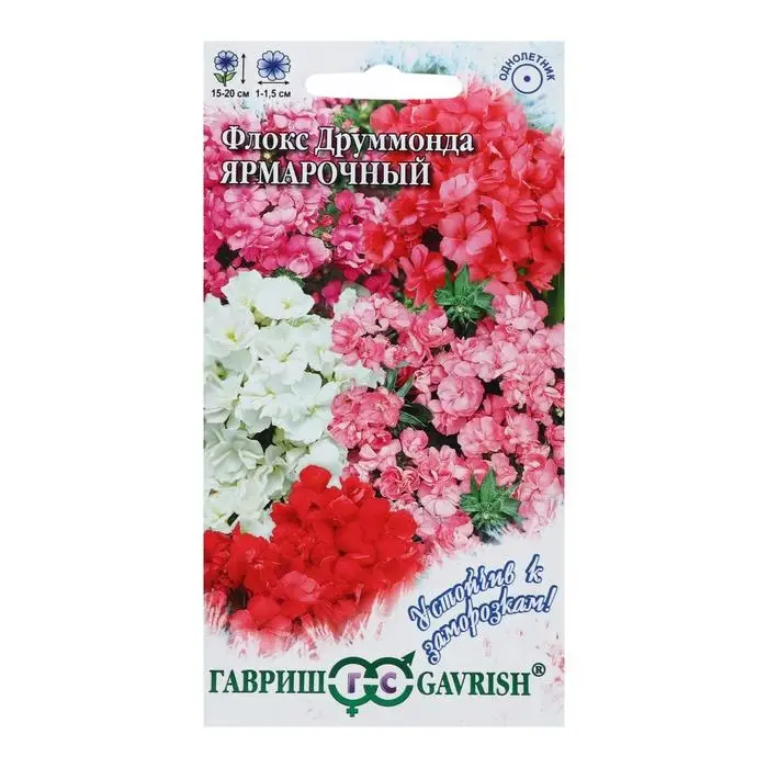 Семена цветов Флокс Друммонда "Ярмарочный микс" махровый, О, ц/п, 0,03 г