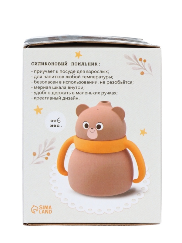 Крошка я, силиконовый поильник, серия мишка, коричневый SL-07274