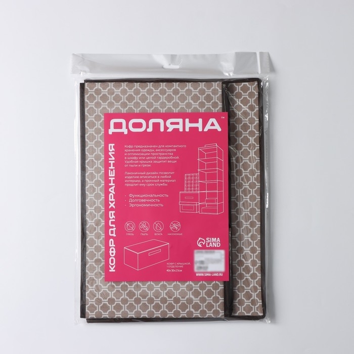 Короб стеллажный для хранения с крышкой Доляна &laquo;Браун&raquo;, 40&times;30&times;25 см, цвет коричневый