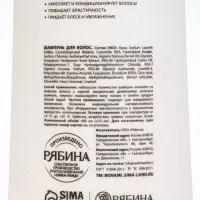 Шампунь для волос &laquo;Питание и восстановление&raquo;, 400 мл, BONAMI