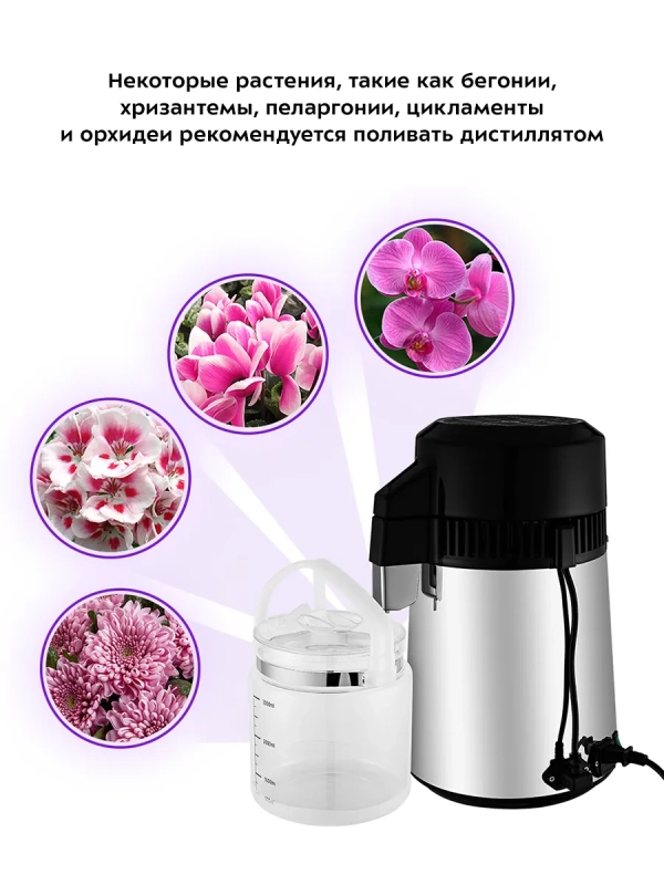 Дистиллятор для воды бытовой КТ-2083 4 л