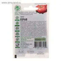 Семена Томат балконный &laquo;Взрыв&raquo;, раннеспелый, детерминантный, 0.05 г, &laquo;ХИТ-Гавриш&raquo;