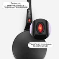 Блинница погружная беспроводная КТ-4697 - 20 см