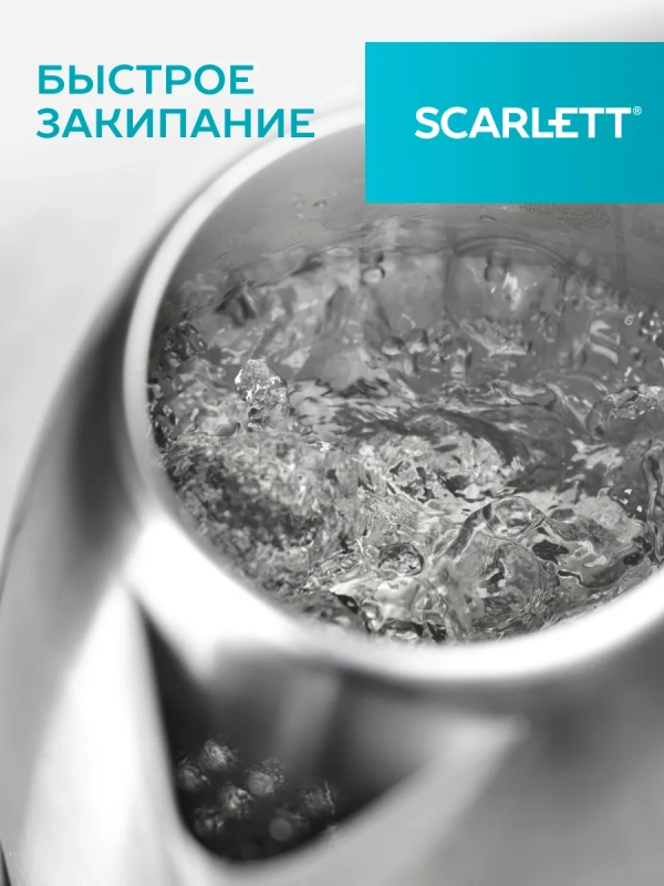 Чайник на подставке SC-EK21S26