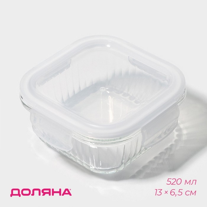 Контейнер для еды из жаропрочного стекла Доляна &laquo;Шиаду&raquo;, квадратный, 520 мл, 13&times;6,5 см
