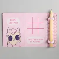 Открытка с заданиями для двоих &laquo;Счастье быть с тобой&raquo;, 12,6 х 8 см.