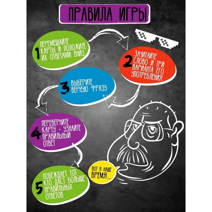 Игра настольная &laquo;Сленгбитва. Окей Бумер&raquo;