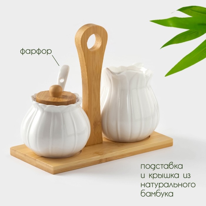 Набор фарфоровый сервировочный BellaTenero &laquo;Тюльпан&raquo;, 4 предмета: молочник 200 мл, сахарница с крышкой 170 мл, бамбуковая подставка, ложка, цвет белый