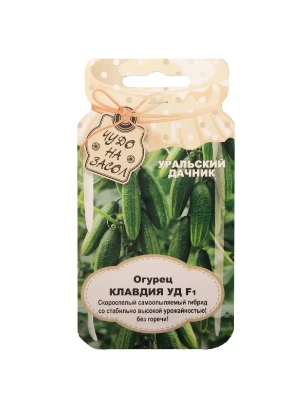 Семена Огурец "Клавдия", F1, банка, 10 шт