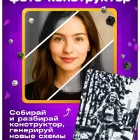 UNICON Фото конструктор, собери свое селфи, 9000 деталей, размер 51*76