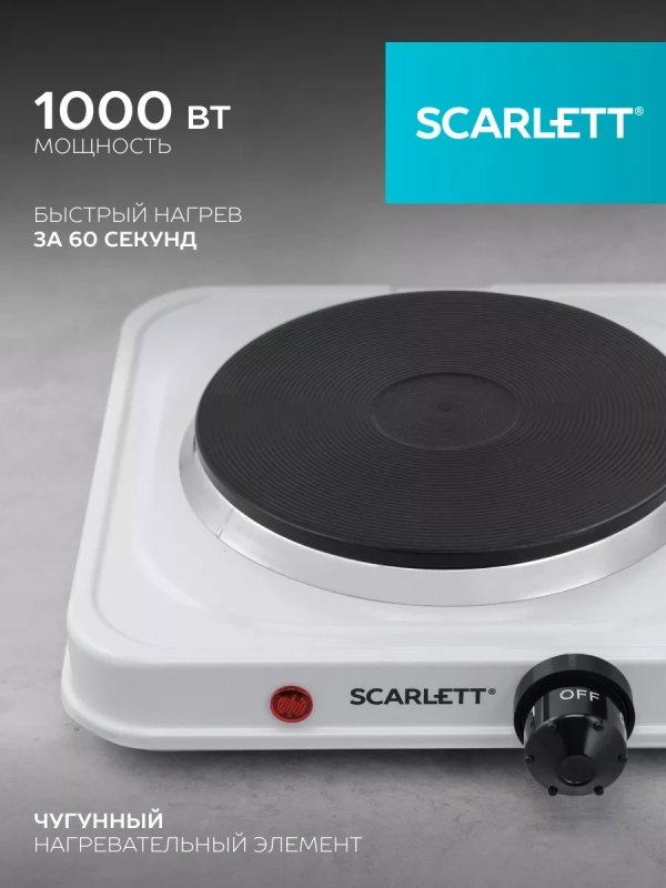 Электроплитка настольная