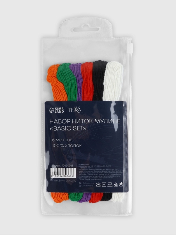 Набор ниток мулине хлопок 8&plusmn;1м (наб 6шт цена за наб) №15 TR