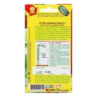 Семена Огурец "Любимец семьи F1", скороспелый, партенокарпический, 10 шт.