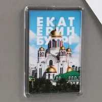 Магнит акриловый &laquo;Екатеринбург храм&raquo;, 5,2 х 7,7 см.