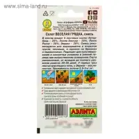 Семена Салат "Веселая грядка" листовой, смесь, 0,5 г