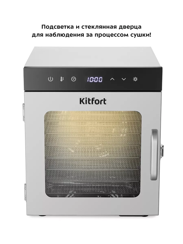 Сушилка для овощей и фруктов КТ-1950 - 500 Вт