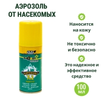 Аэрозоль от насекомых "Nadzor" Extreme, 7 в 1, 100 мл