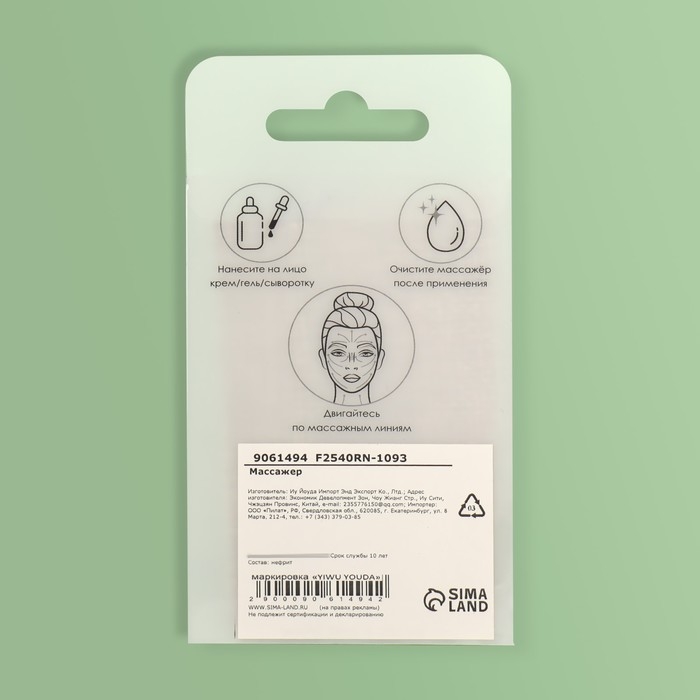 Массажёр гуаша &laquo;Лапка&raquo;, 7 &times; 4,3 см, в PVC коробке, цвет зелёный