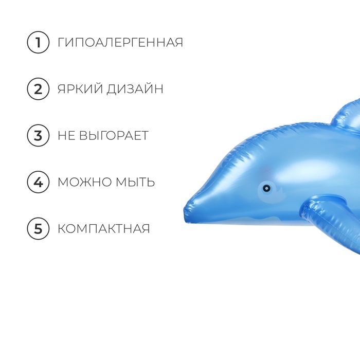 Игрушка надувная &laquo;Дельфин&raquo;, 55 см, цвет МИКС