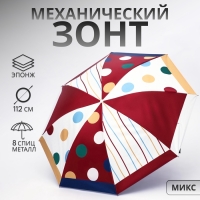 Зонт механический &laquo;Горох&raquo;, эпонж, 4 сложения, 8 спиц, R = 49/56 см, D = 112 см, цвет МИКС