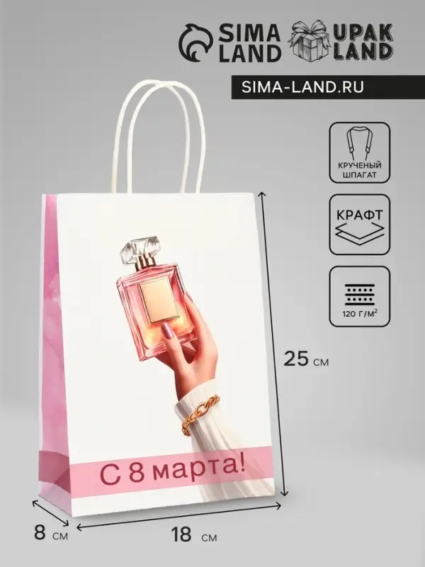 Пакет подарочный крафт &laquo;С Женским Днём&raquo; 18&times;8&times;25 См