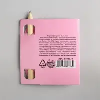 Открытка с заданиями для двоих &laquo;Счастье быть с тобой&raquo;, 12,6 х 8 см.