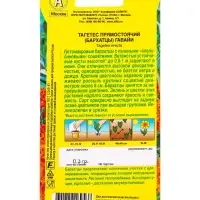 Семена цветов Бархатцы Гавайи прямостоячие , Ц/П,0,3 г