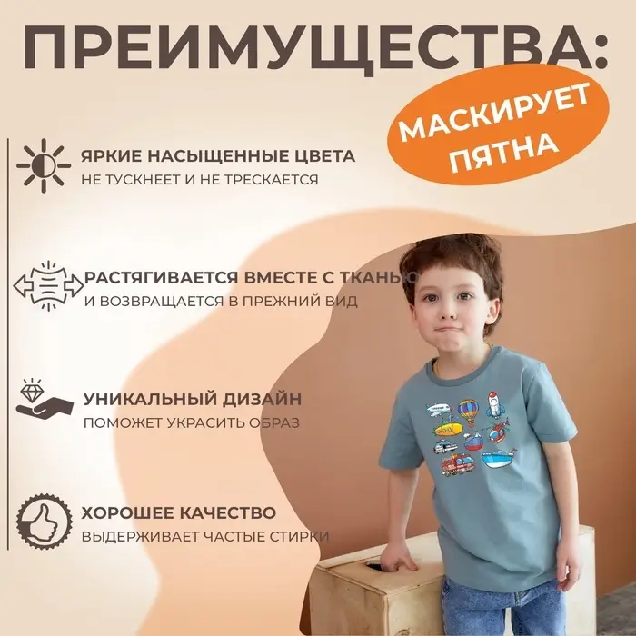 Термонаклейка &laquo;Транспорт&raquo;, 19.5&times;21 см, 8 дизайнов