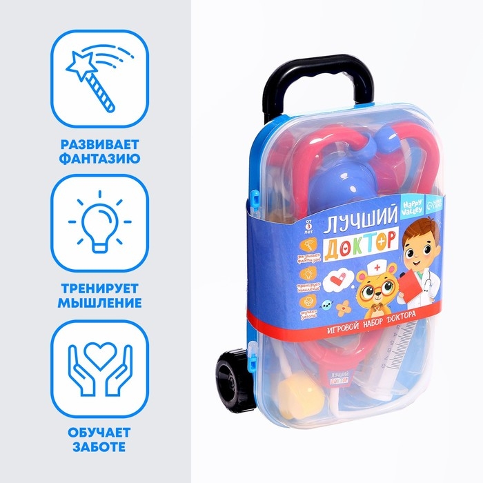 Игровой набор доктора &laquo;Лучший доктор&raquo; в чемоданчике