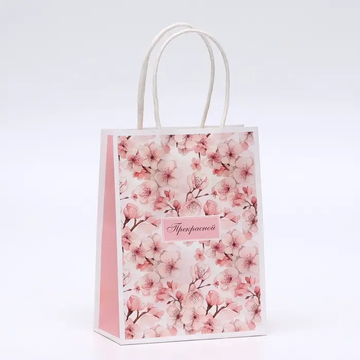 Пакет подарочный крафтовый &laquo;Прекрасной&raquo; 15&times;12&times;6 см, 120 г/м&sup2;