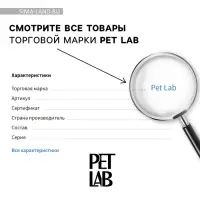 Лежанка для кошек и собак велюровая Pet Lab, 55 х 50 х 15 см, серая