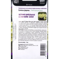 Семена цветов Петуния ампельная Е3 Изи Вейв Еллоу, 5шт